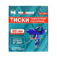 поворотные слесарные тиски 60 мм, «maximum» мх 11984 оптом