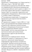Удлинитель с заземлением 2 м, 3 Евро розетки, 2 USB порта, Type C,  MX 18495 оптом